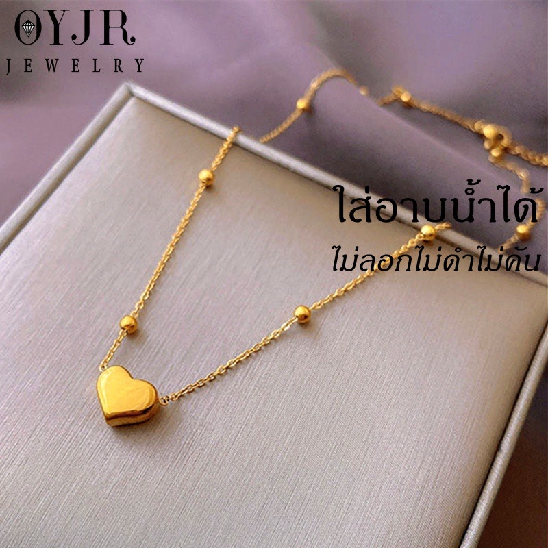 OYJR สร้อยลูกปัด สร้อยสแตนเลสทองคำ 18k จี้หัวใจ สร้อยแฟชั่นสําหรับผู้หญิง ใส่อาบน้ำได้ ไม่ลอกดำ