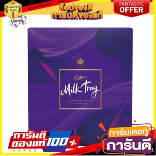 ⭐พิเศษ⭐ Cadbury Milk Tray Boxed Chocolates 360g. แคดเบอรี่ ช็อกโกแลตกล่อง 360 กรัม merry christmas สินค้านำเข้า 🚙💨