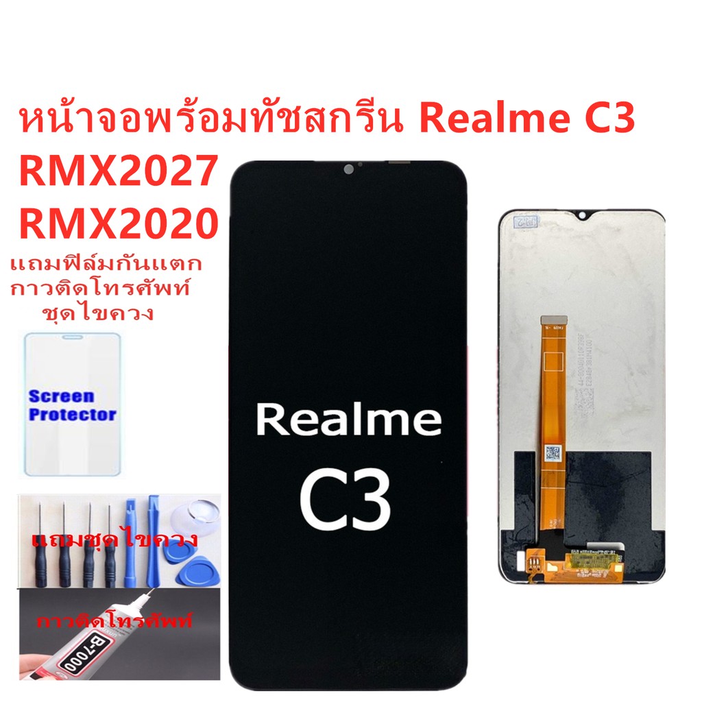 หน้าจอ Realme C3 RMX2027 RMX2020 แถมฟิล์ม+แถมชุดไขควง