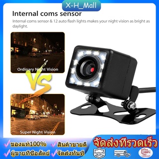 กล้องมองหลังติดรถยนต์ สำหรับใช้ดูภาพตอนถอยหลัง Rear View Camera 12LED รถกล้องมองหลัง Universal จุด IP67 มุมมอง