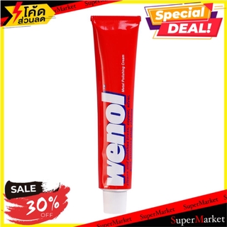 ถูกที่สุด✅  ครีมทำความสะอาดโลหะ WENOL 100 กรัม น้ำยาทำความสะอาดอื่นๆ CLEANER CREAM RUST WENOL 100G