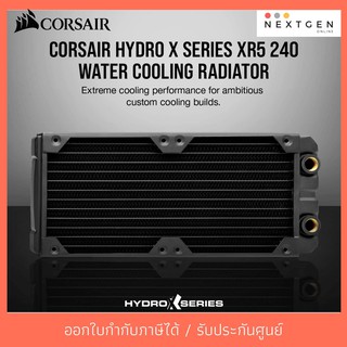 CORSAIR XR5 240 WATER COOLING RADIATOR หม้อน้ำ 2 ตอน สีดำ คอมพิวเตอร์ ชุดน้ำระบบเปิด สีดำ สินค้าใหม่ ประกัน 3 ปี