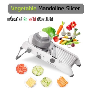 เครื่องสไลด์ผัก เครื่องหั่นผัก อุปกรณ์ครัว Mandolin Slicer / Vegetable Slicer