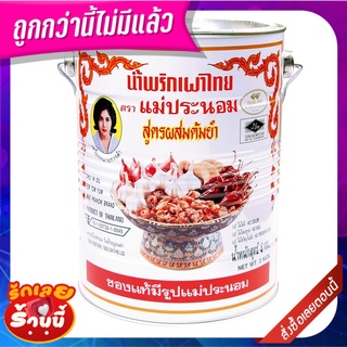 แม่ประนอม น้ำพริกเผาไทย สูตรต้มยำ 3 กก. Mae Pranom Chilli Paste in Oil For Tom Yum 3 kg