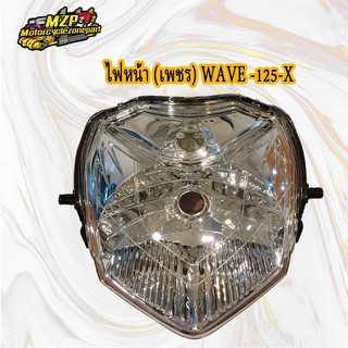 ไฟหน้า (เพรช) WAVE125X (05) ติดรถ #HMA