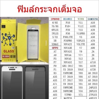 [ลด 20% โค้ด SMAPAYDAY200]ฟิล์มกระจกเต็มจอ ฟิล์มกระจก  ฟิล์มกระจก
