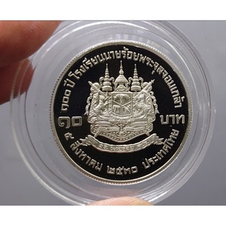 เหรียญ ที่ระลึก 10บาท นิเกิลขัดเงา ในวาระครบ 100ปี โรงเรียนนายร้อย พระจุลจอมเกล้า จปร รัชกาลที่5 ร5  ปี 2530