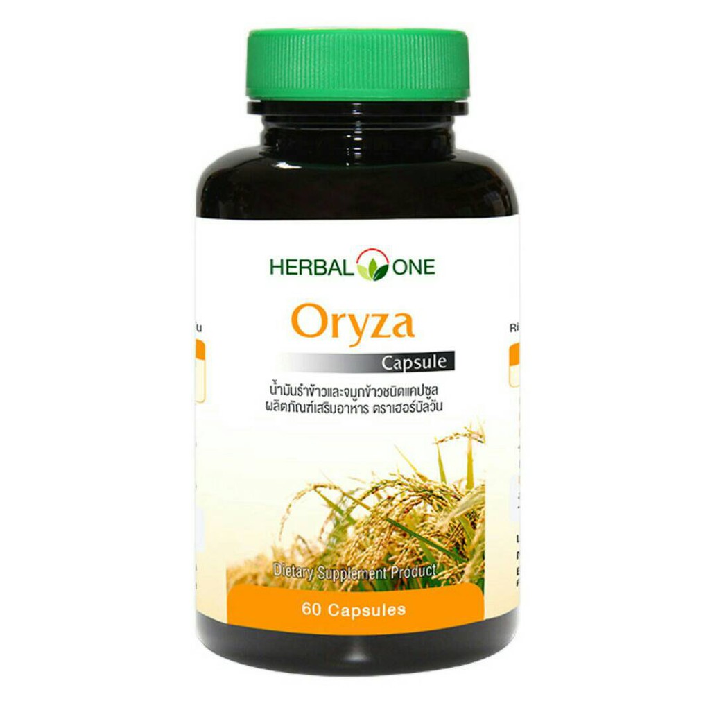 Herbal One Oryza เฮอร์บัล วัน โอไรซา น้ำมันรำข้าว 60 แคปซูล อ้วยอันน้ำมันรำข้าว