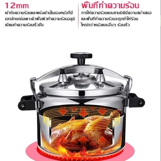 หม้อความดันสูง หม้อแรงดัน หม้ออัดแรงดัน หม้อตุ๋นแรงดัน หม้อแรงดันสูง หม้อต้มแรงดัน หม้อมินิ หม้อความดัน หม้อสูง
