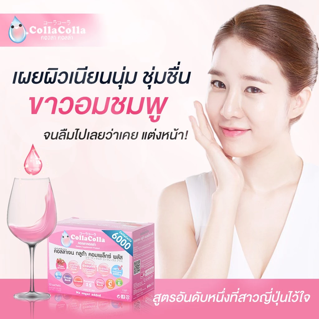 CollaColla Collagen Gluta 6000mg thumbnail 6