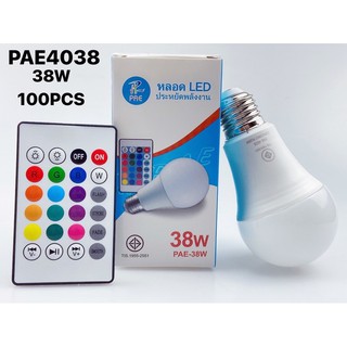 หลอดไฟเปลี่ยนสีได้ รุ่นPAE4038 38W