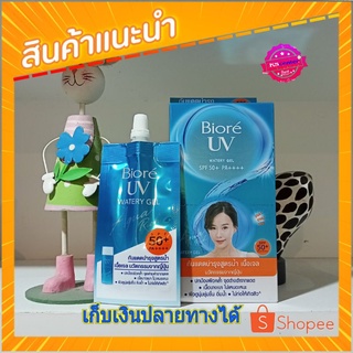 กันแดดบิโอเร ยูวี อะควา ริช วอเตอร์รี่ เอสเซ้นส์ เอสพีเอฟ50+…