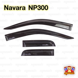 Navara NP300 2014 - รุ่นปัจจุบัน cab - คิ้วกันสาด, คิ้วประตู, คิ้วกันฝน ดำ (AOS)