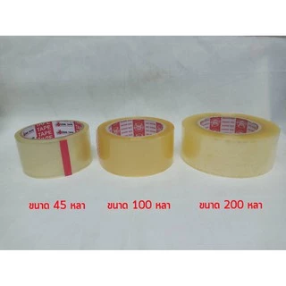 เทปใส เทปติดสิ่งของ ขนาด 2"ความ​ยาว45 หลา, 100หลา,200หลาราคาต่อ1ม้วน​เหนียวแน่น ไม่มีหลุด!! รุ่น SCT-566