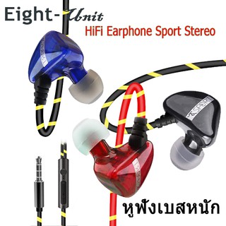 Eight-Unit หูฟังเบสหนัก HiFi Earphone Sport Earbuds Stereo earphone