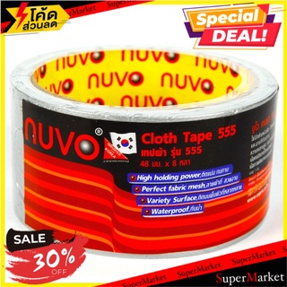 🔥ยอดนิยม!! NUVO Cloth Tape 🚚พร้อมส่ง!✅