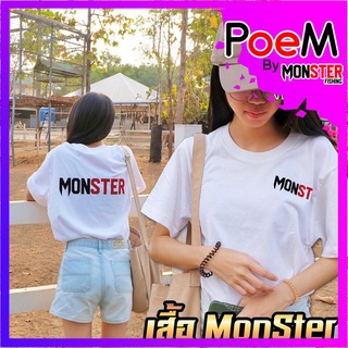 เสื้อยืดลาย MonSter ขึ้นฟอร์นด้วยกำมะหยี่ ผ้าเกรดดีใส่สบาย (สำหรับผู้ชายและผู้หญิง) สินค้ามีจำนวนจำกัด