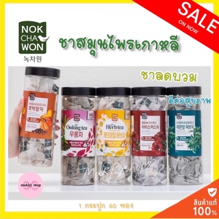 🔥พร้อมส่ง ชาลดบวม NOKCHAWON Pumpkin &amp; Red Bean Tea