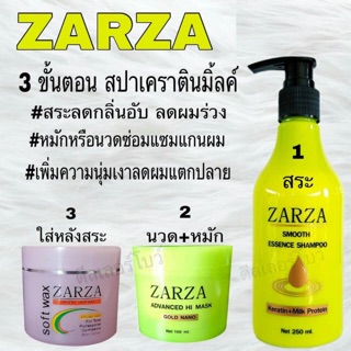 Zarza ชุดบำรุงผม** ชุดกู้ผมเสียเร่งด่วน