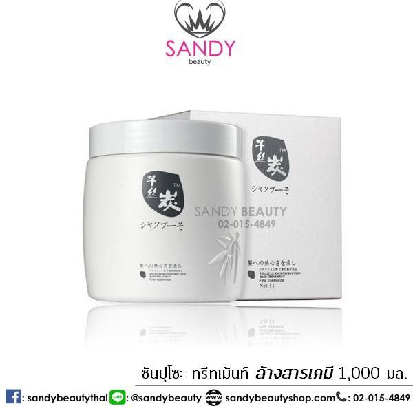 แท้100% ทรีทเม้นท์ Sunpuso ซันปุโซะ ทรีทเม้นท์ล้างสารเคมี ปริมาณ1000ml. ช่วยทำให้ผมนุ่มสลวย มีน้ำหนัก – โปรปัง