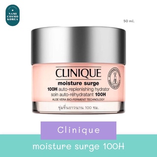 🔥พร้อมส่ง🔥 CLINIQUE moisture surge