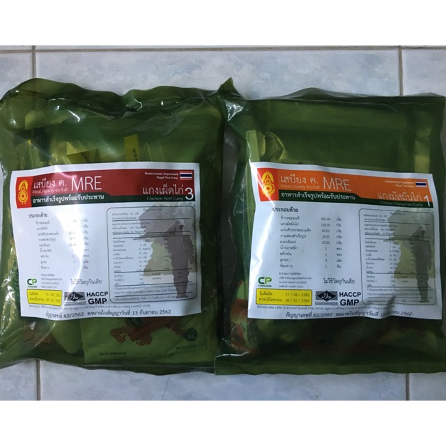 Mre.     กองทัพบกไทย