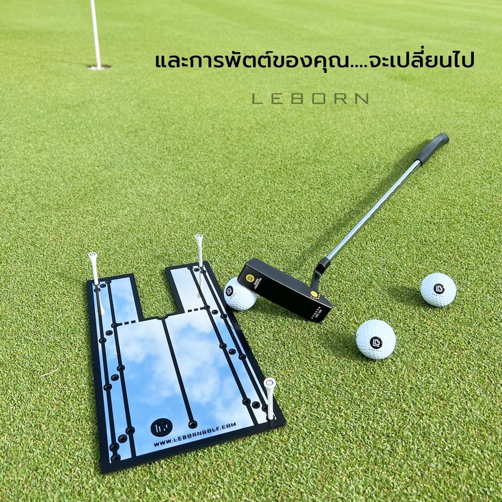 LEBORN Eyeline Plate (ELP) กระจกซ้อมพัตต์ กระจกช่วยพัตต์ กระจกพัตต์