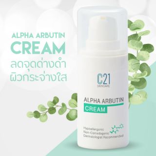 C21 ALPHA ARBUTIN CREAM 15 ML อาบูตินครีม lotใหม่