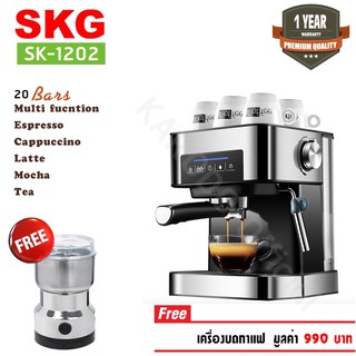 SKG เครื่องชงกาแฟสด 850 W จุ 1.5 ลิตร ปุ่มสัมผัส แถมเครื่องบดกาแฟ