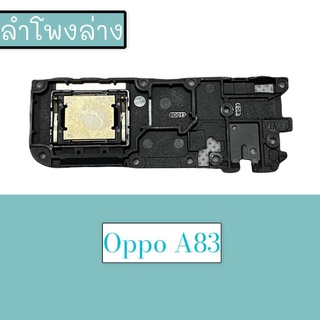 กระดิ่งA83 ลำโพงล่างA83 Ring A83 ลำโพงเสียงเรียกเข้าA83  กระดิ่งA83 สินค้าพร้อมส่ง