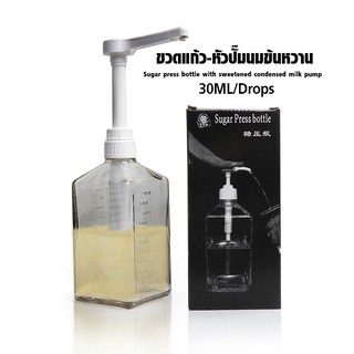 หัวปั๊มนมข้นหวาน 30 ML-ขวดแก้ว 1100 ml By สุวภัทร SWP Shop