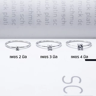 Star Jewelry แหวนเงินแท้ 92.5% แหวนแฟชั่น แหวนมินิมอล ประดับเพชร CZ ขนาด 2, 3, 4 มิล รุ่น RS3054, 85, 92