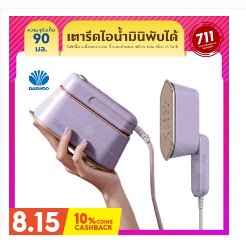 Daewoo เตารีดไอน้ำขนาดมินิพกพาง่าย สีสวยงาม รุ่นHI029