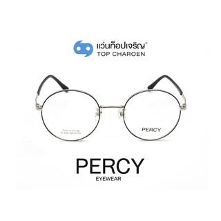 PERCY แว่นสายตาทรงกลม XC-8100-C4-2 size 50 By ท็อปเจริญ