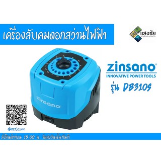 เครื่องลับคมสว่านไฟฟ้า 3-10 มิล 95 วัตต์ Zinsano รุ่น DB310S