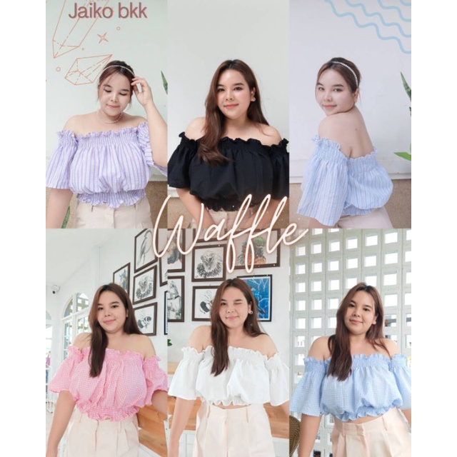 𝗝𝗮𝗶𝗸𝗼 𝗪𝗮𝗳𝗳𝗹𝗲 𝗰𝗿𝗼𝗽 เสื้อปาดไหล่สาวอวบ อก 38-46 งานน่ารักมาก