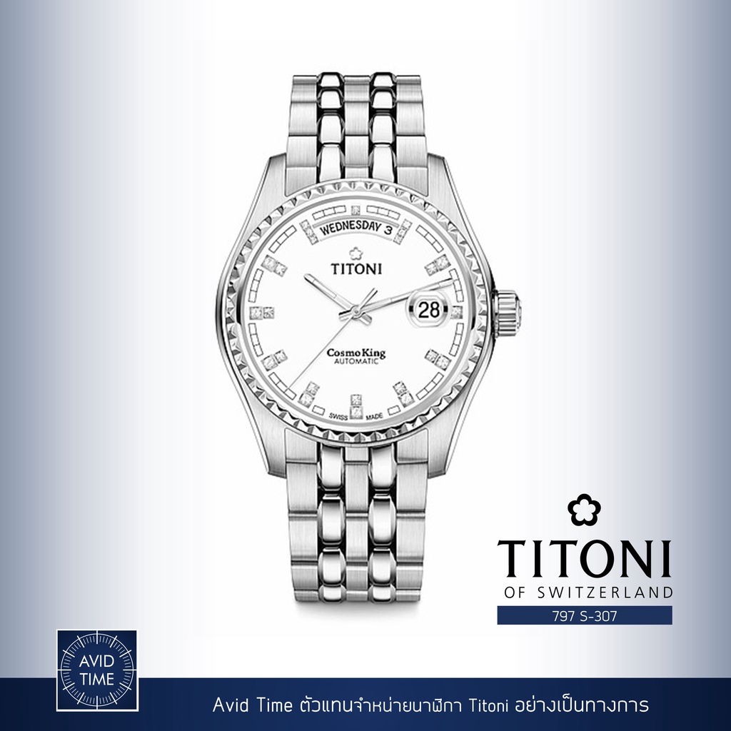 นาฬิกา Titoni Cosmo Day Date 40mm White Sparkling Stones Dial (797 S-307) Avid Time ของแท้ ประกันศูนย์