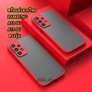 เคสผิวด้าน ตรงรุ่น SAMSUNG A24 5G/A53 5G/A73 5G เคสหลังด้านกันกล้อง A23 5G/A13 4G/A14 5G/M23/M33 เคสขอบสีกันกระแทก 025