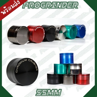 (ส่งไว) Chromium Crusher Grinder 55mm ที่บดสมุนไพร 4ชั้น ที่ยำ เครื่องบด งานอลูอย่างดี