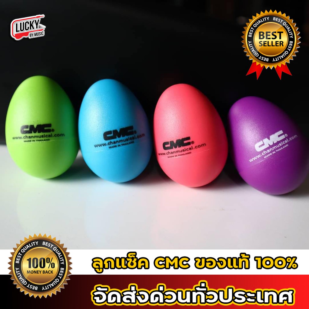[1ลูก/พร้อมส่ง-📸] ไข่เขย่า CMC Egg Shaker ลูกแซค ลูกไข่ ไข่เขย่าดนตรี ลูกแซก ประกอบจังหวะ - พร้อมส่งในไทย