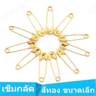 เข็มกลัด สีทอง HAO DAI ขนาดเล็ก18mm.