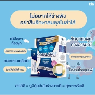 ส่งฟรี โพรไบโอติก โปรบาลานซ์ เจลลี่ Probiotic Probalance Jelly ดีท็อกลำไส้ รักษาสมดุลลำไส้