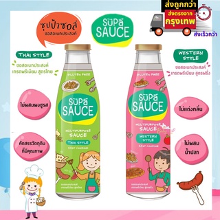 ราคาSupa sauce ซุปป้าซอส ซอสเด็ก ซอสปรุงรสสำหรับเด็ก ซอสอเนกประสงค์สำหรับเด็ก 1 ปีขึ้นไป