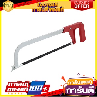 เลื่อยโครงเหล็ก MATALL DT-HMP81001-A 12 นิ้ว เลื่อย HACKSAW MATALL DT-HMP81001-A 12"