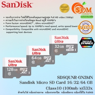 32GB|64GB|128GB Micro SD Card (ไมโครเอสดีการ์ด) SANDISK ULTRA GN3MN (100MB)SDHC CLASS 10 (7Y) ของแท้ Synnex