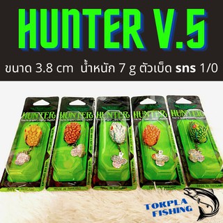กบยางตกปลา Hunter v5.  by HUNTER LURE FROG JUMP