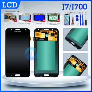 หน้าจอ J7 (งานเหมือนแท้) หน้าจอ LCD พร้อมทัชสกรีน - Samsung J7 / J700 / งานเหมือนแท้