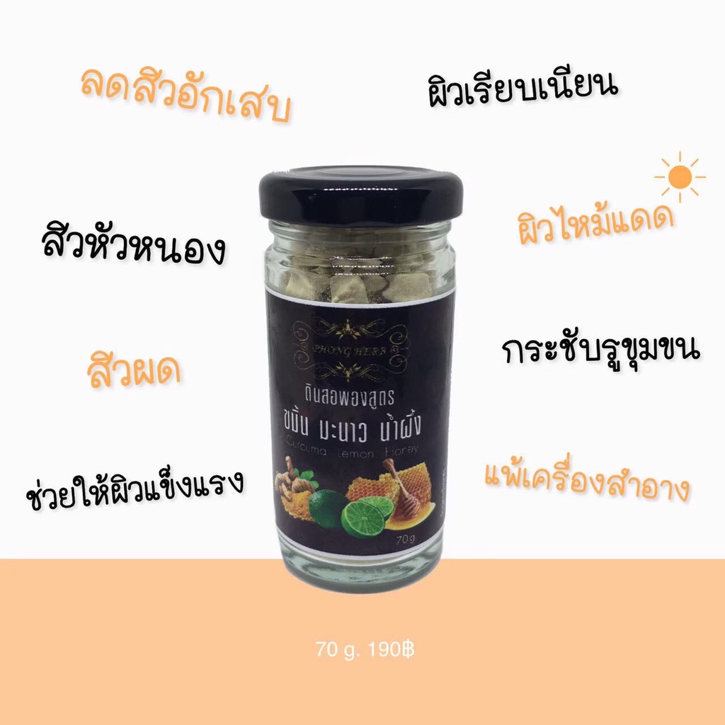 🔰พอกหน้า สูตรลดสิวโดยเฉพาะ‼️จากผู้เชี่ยวชาญด้านความงาม(70 g.)