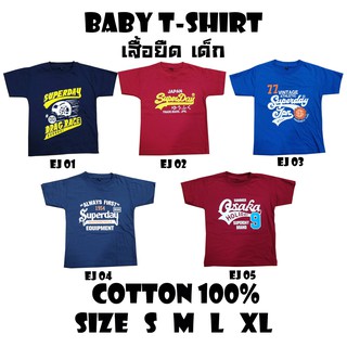 เสื้อเด็ก เสื้อยืด สกรีนลาย Cotton100% ผ้านิ่ม ใส่สบาย เก็บปลายทางได้ เสื้อเพื่อลูกที่คุณรัก Enjoy Shop