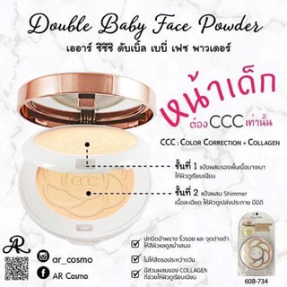 แป้งหน้าเด็ก เอ อาร์ ซีซ๊ ดับเบิ้ล เบบี้เฟซ พาวเดอร์ AR Cc Double Baby Face Powder